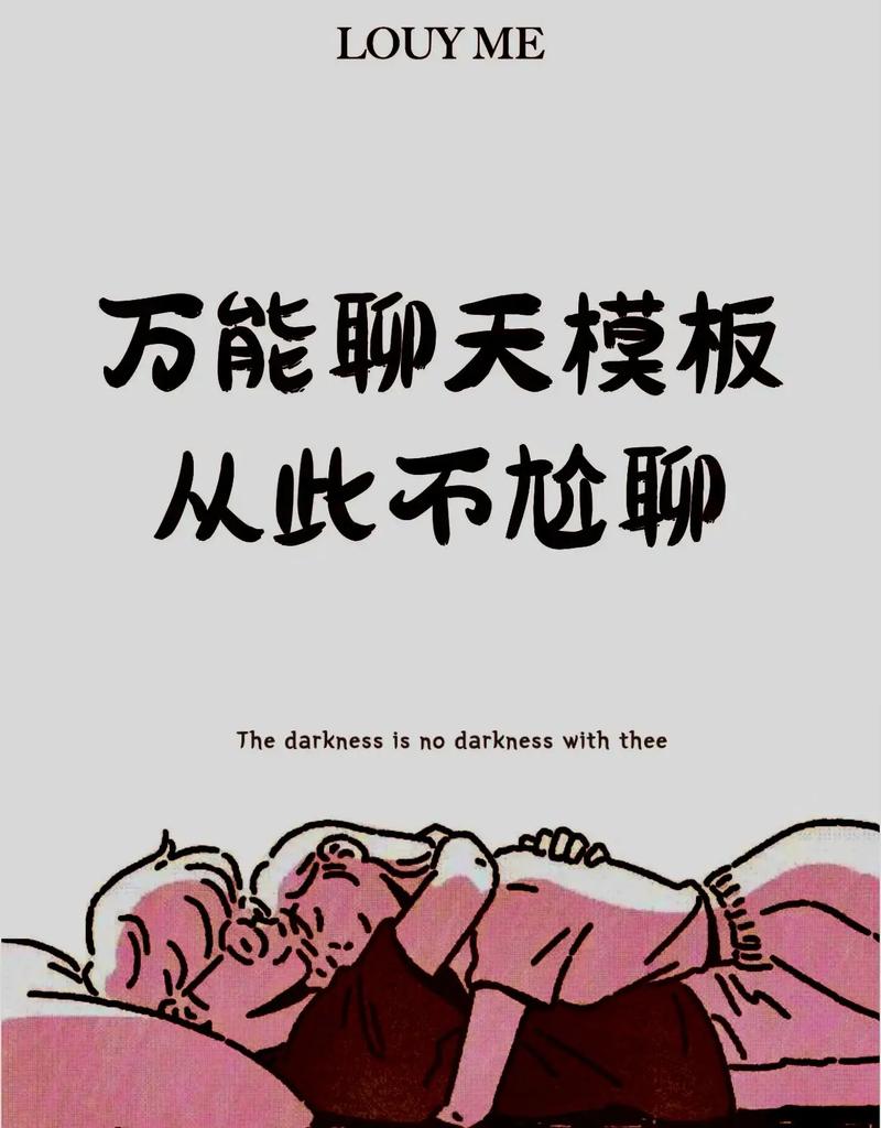 68聊天APP官方下载截图