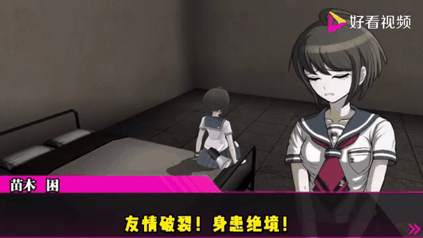 绝对绝望少女结局图标