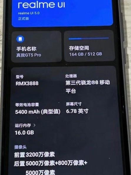 真我手机怎么看电池健康程度