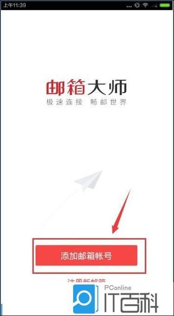 注册邮箱免费注册