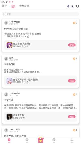 游咔vip账号大全
