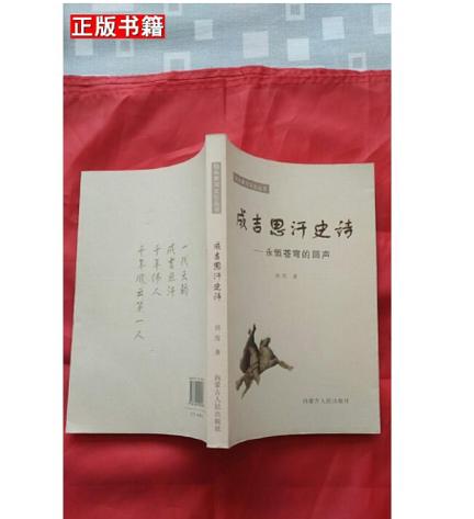 成吉思汗怀旧版史诗背包任务