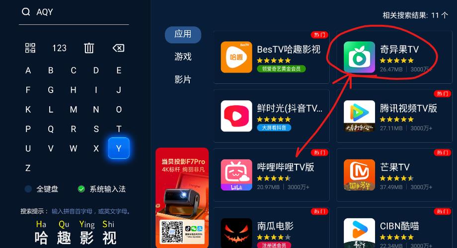 电视大全apk安装包图标