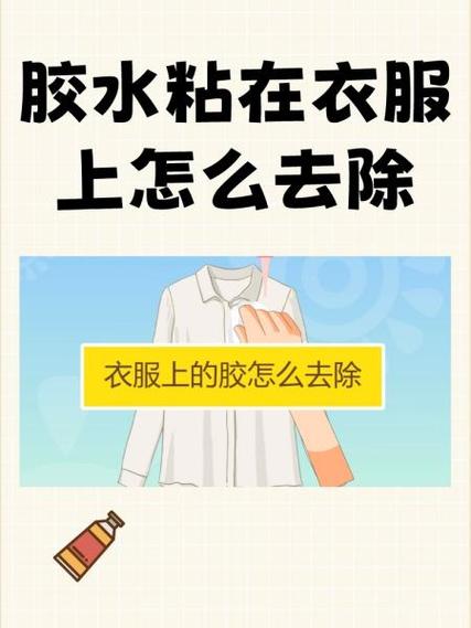 黑膏药粘在衣服上怎么容易清除掉图标