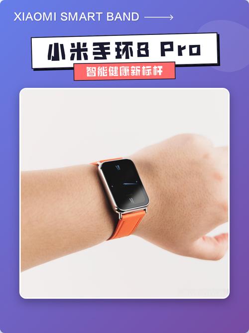 小米手环8pro读卡位置缩略图
