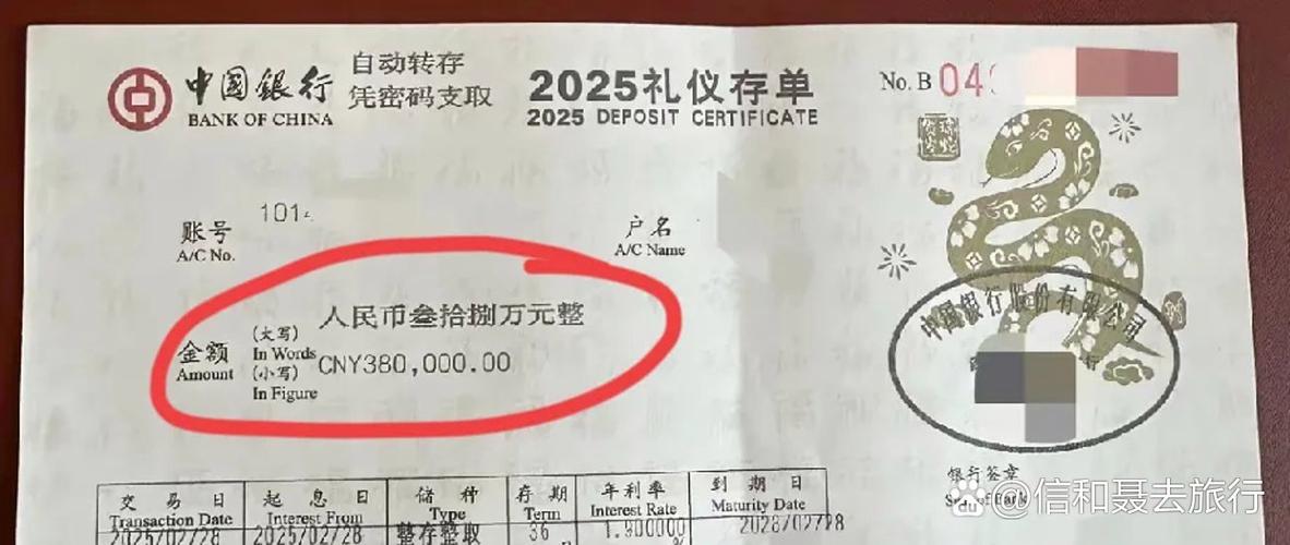 存死期中途可以存钱吗图标