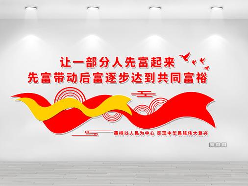 先富后贵还是先贵后富