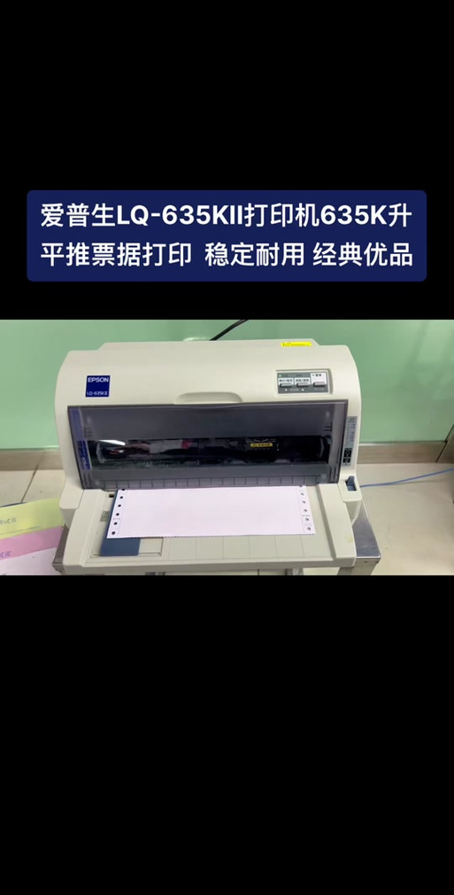 爱普生后进纸怎样设置
