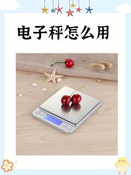 电子秤充满电能用多长时间呢缩略图