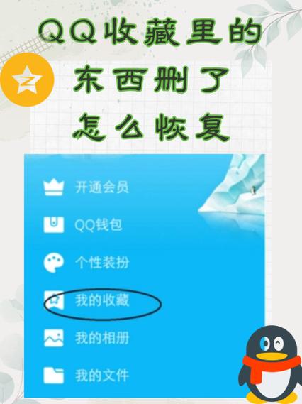 收藏夹的东西删除了怎么恢复图标