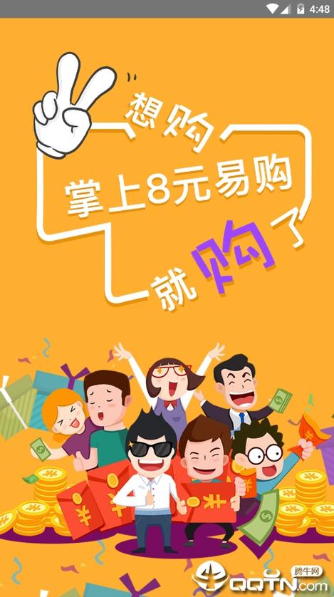 掌易购是什么平台