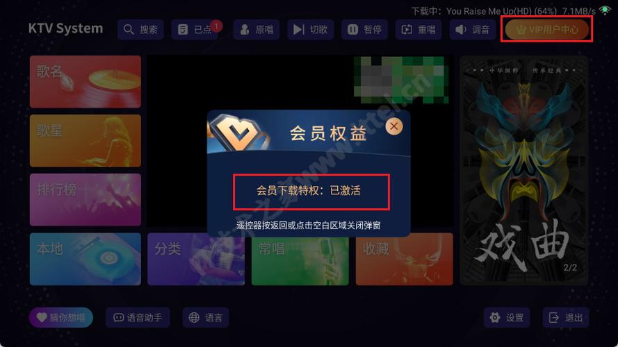 全民k歌2026VIP兑换码