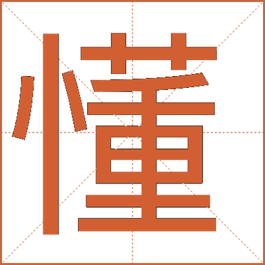 his是什么意思截图