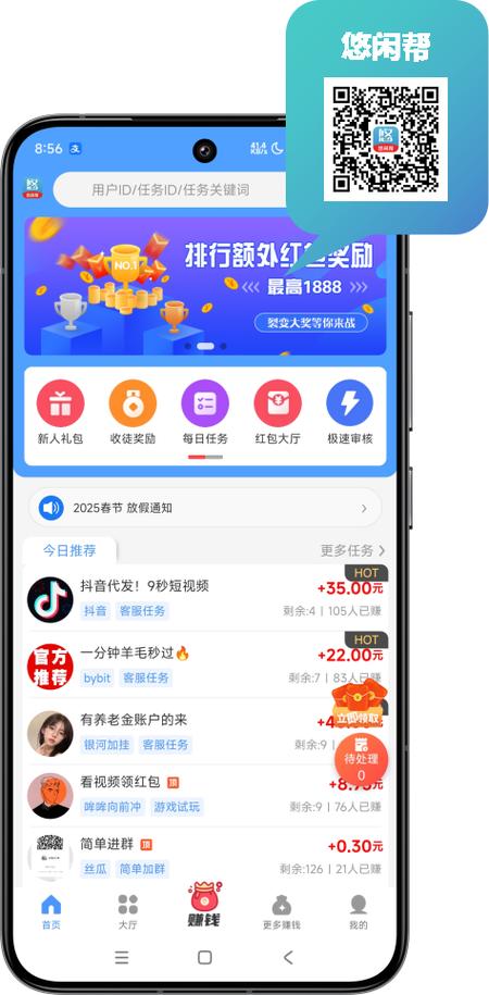 悠闲帮