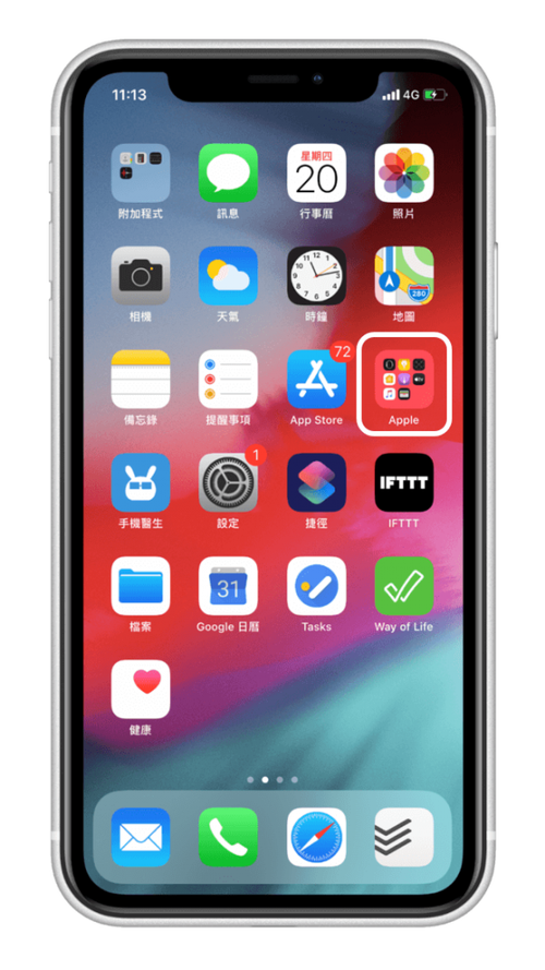 如何把ipad的app隐藏截图