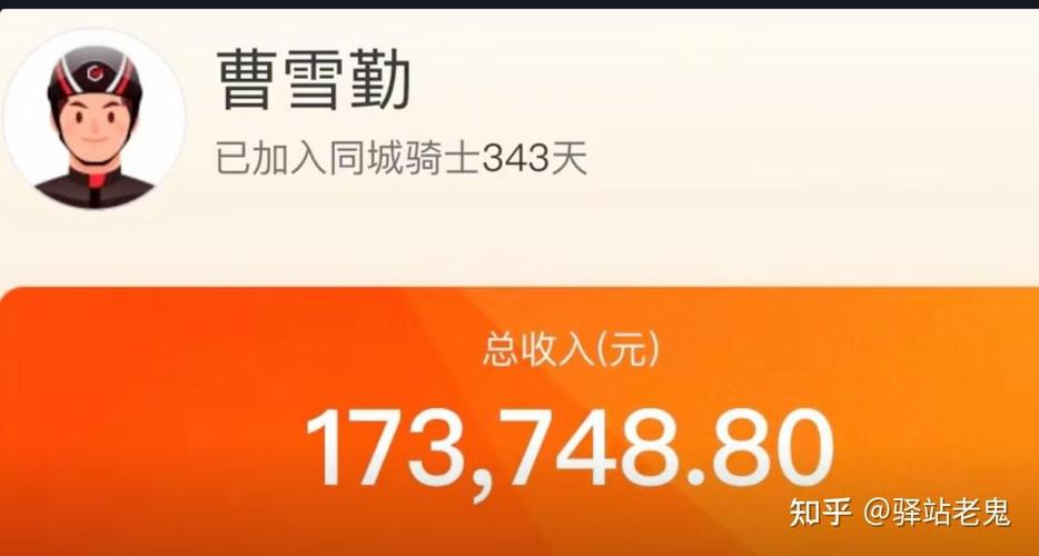 顺丰骑士账户余额怎么提现截图