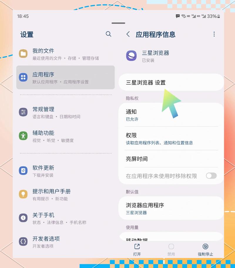 小米手机媒体查看器怎么禁用截图