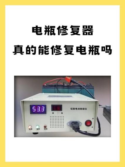 电瓶修复设备十大名牌游戏截图