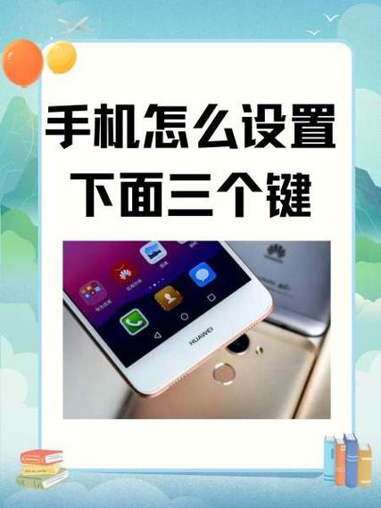 手机下面三个键不见了图标