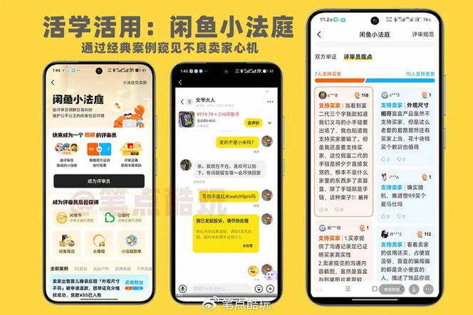 闲鱼小法庭卖家输了会怎么样截图