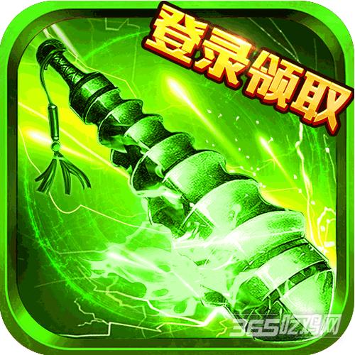 王者传奇无限元宝单机版截图