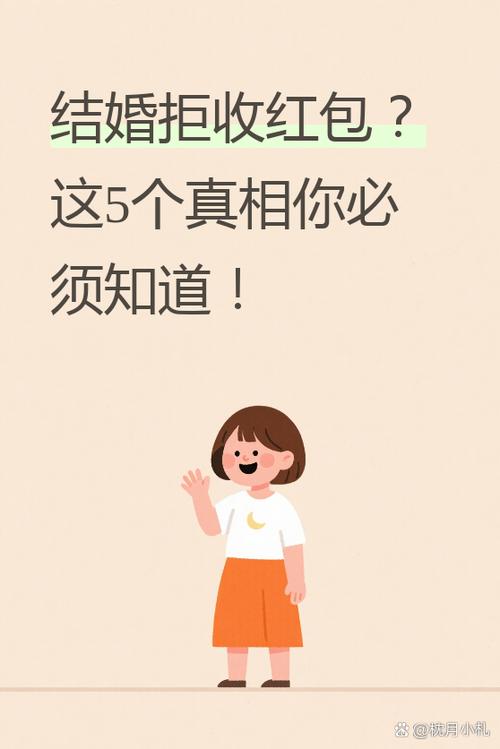 老婆不收红包的原因游戏截图