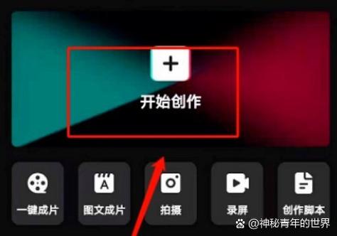 win7下载剪映后为什么打不开截图