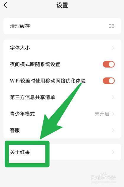 怎么彻底关闭红果广告