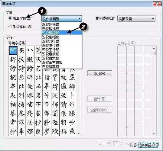 用word怎么做练字帖截图