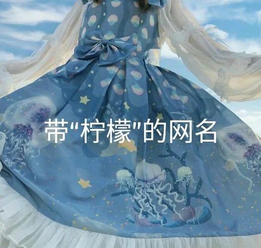 又甜又温柔的网名