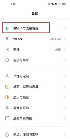 oppo手机wlan自动关闭怎么办缩略图