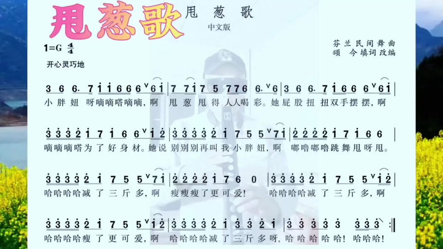 初音未来《甩葱歌》截图