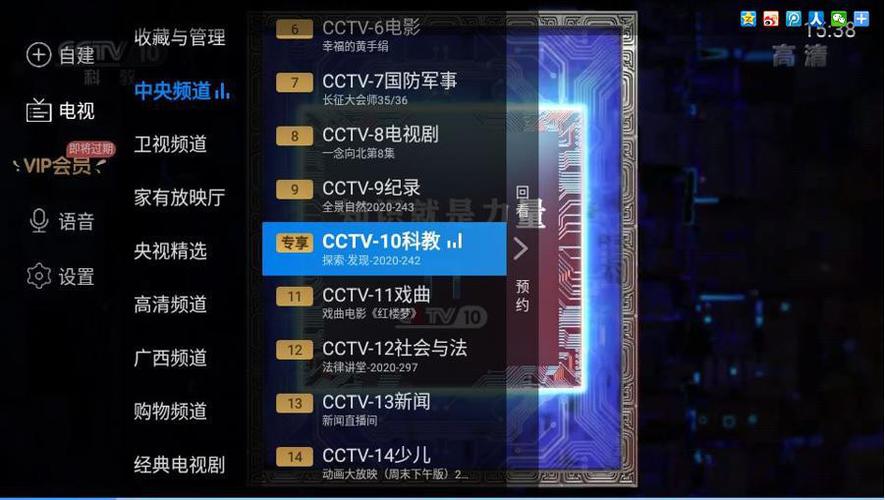 电视家极速TV版游戏截图