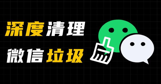 微信占用存储空间缩略图