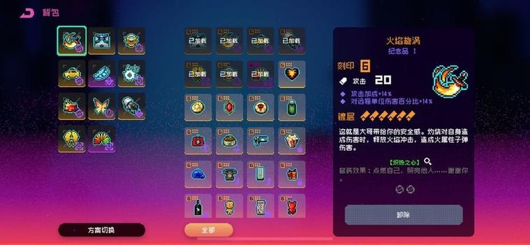 霓虹深渊怎么玩