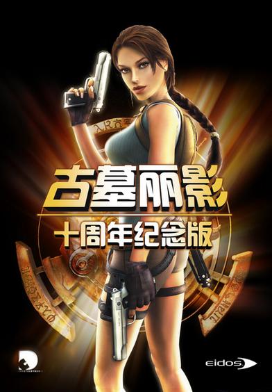 古墓丽影周年纪念版攻略图文详解