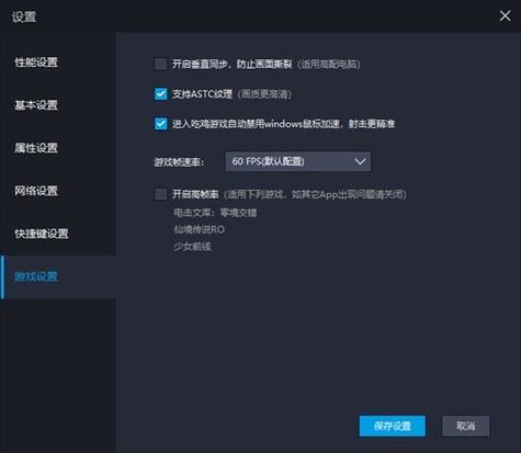雷电模拟器一键同步截图
