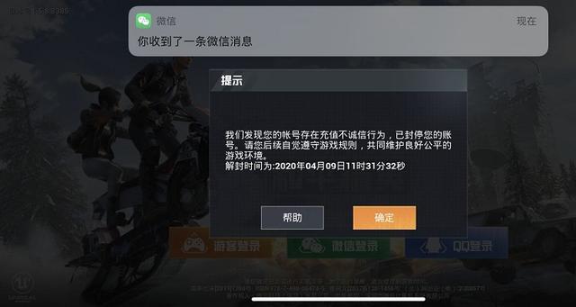 和平精英退钱方法图标