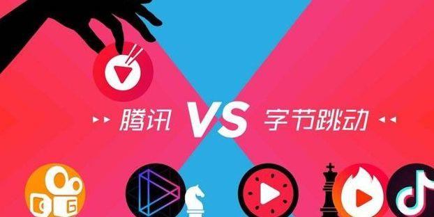 抖音和腾讯有什么关系