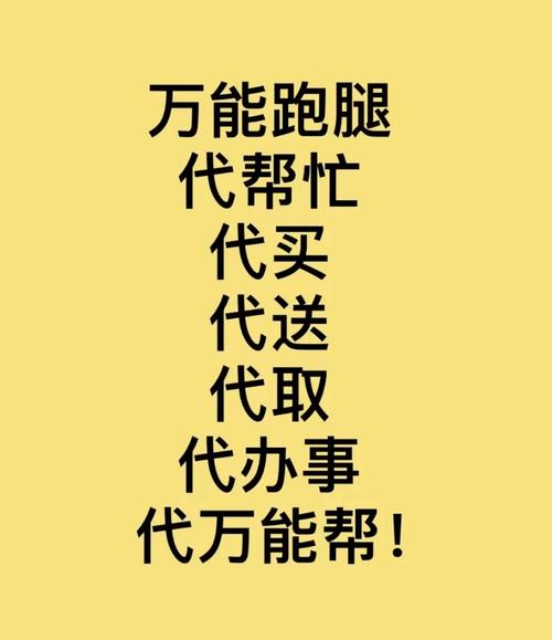 跑腿和闪送哪个适合兼职