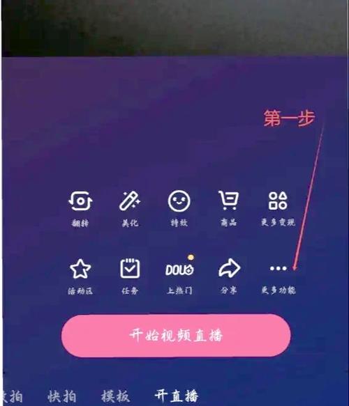 直播视频如何放大截图