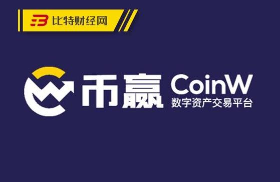 coinw交易所app最新版缩略图