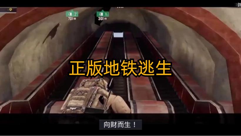 地铁逃生破解版无限钞票下载游戏截图