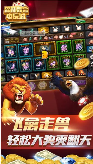 森林舞会提现版图标