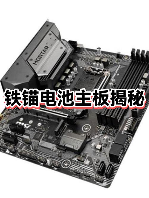 电脑主板电池能用多久缩略图