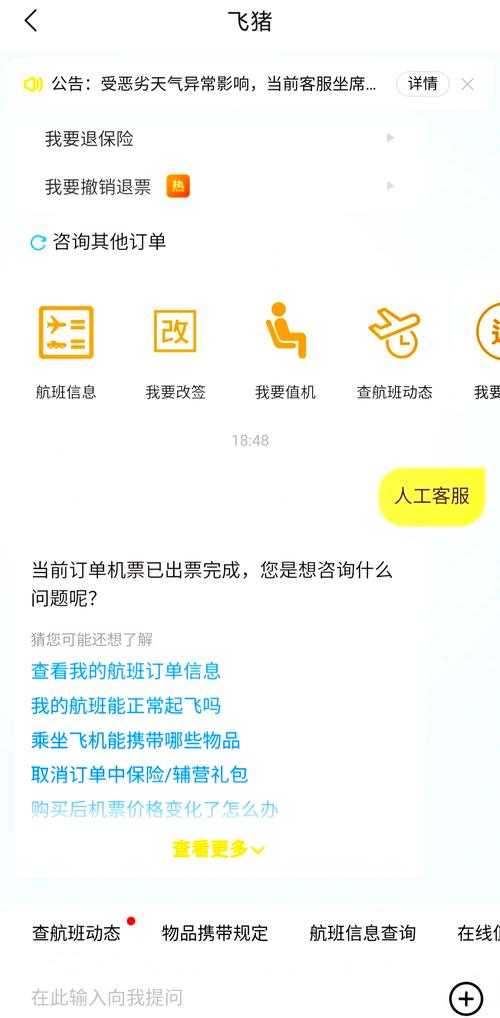 迪士尼酒店去不了可以退吗缩略图