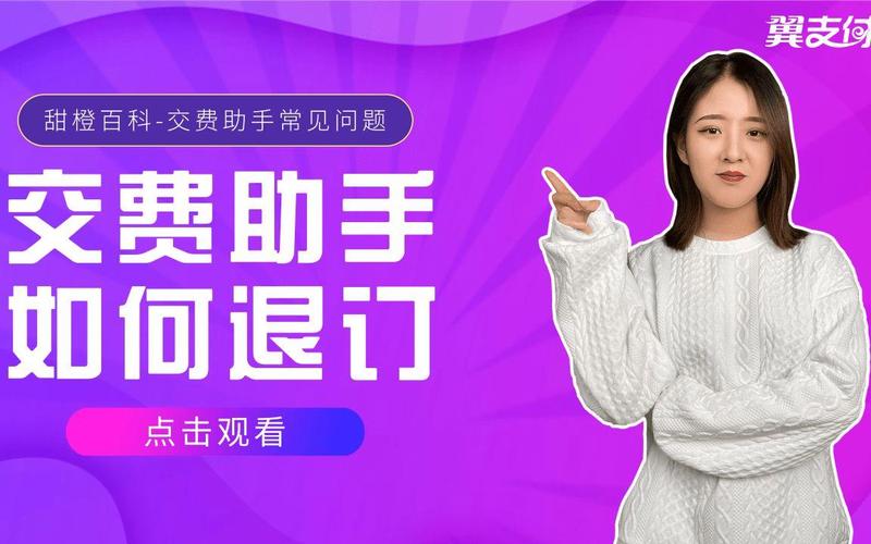 翼支付套餐怎么取消图标