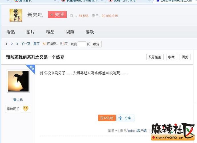 吧有你旧版论坛登录入口最新版缩略图