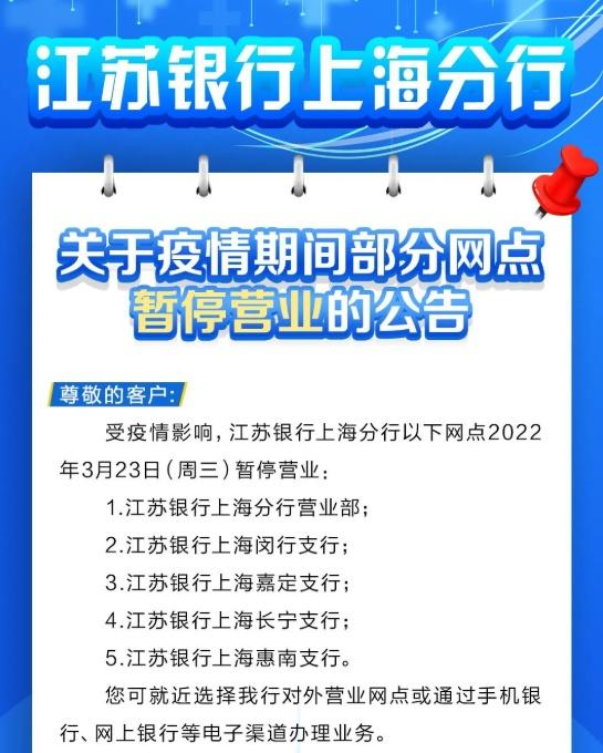 有个电话叫银行通知提醒缩略图