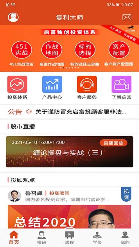 复利计算
